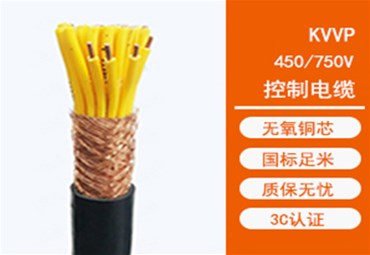 KVVP屏蔽控制电缆的五大优点