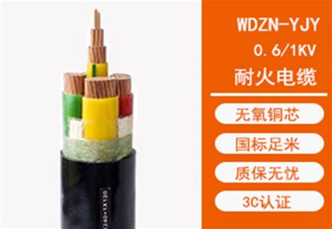 环保电缆与低烟无卤电缆两者之间的区别